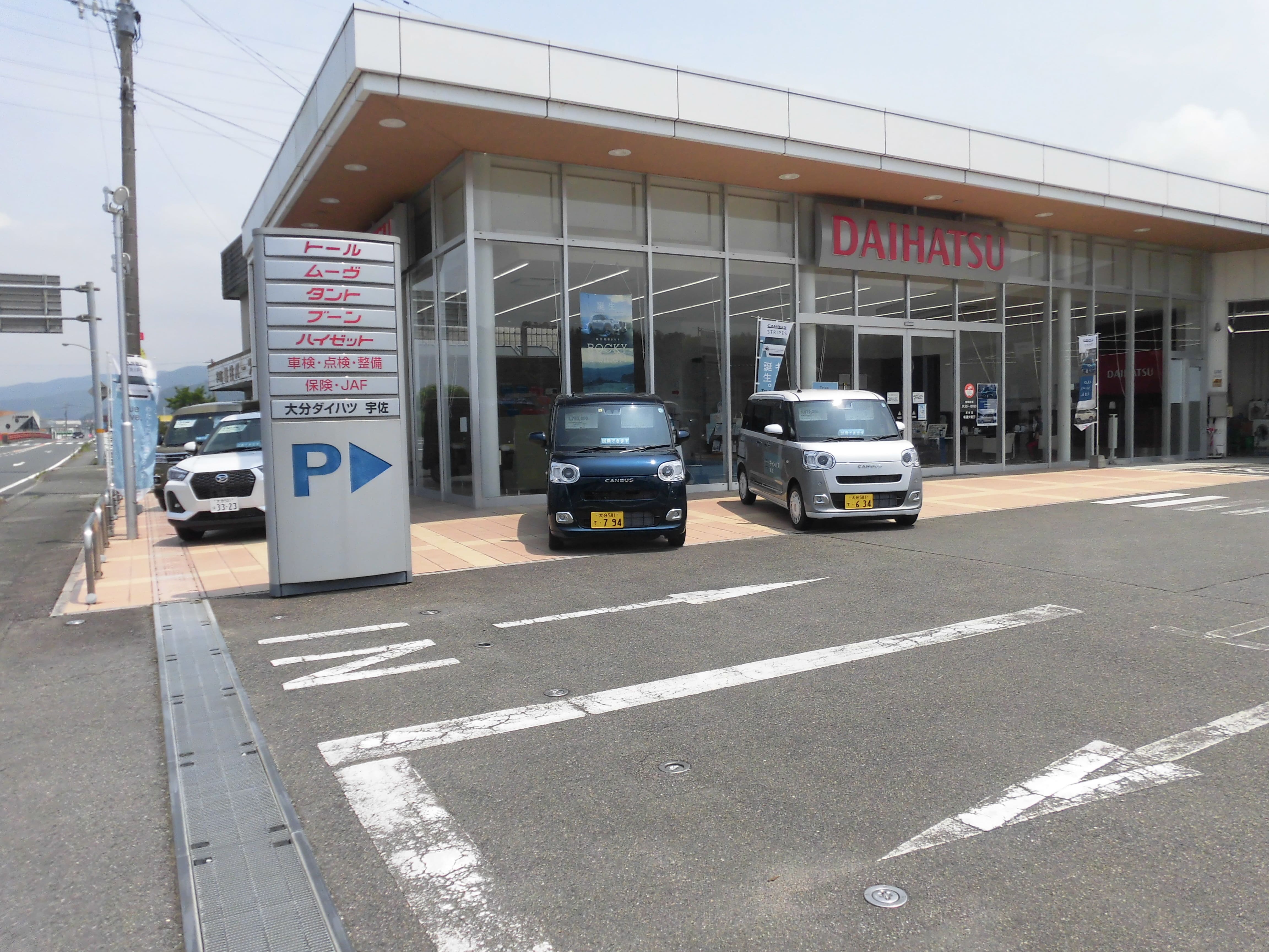 新車展示場